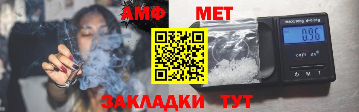 АМФ 98%  Вход с VPN  omg зеркало  Бирск 