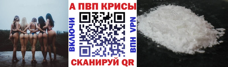 закладки  Бирск  A PVP кристаллы 