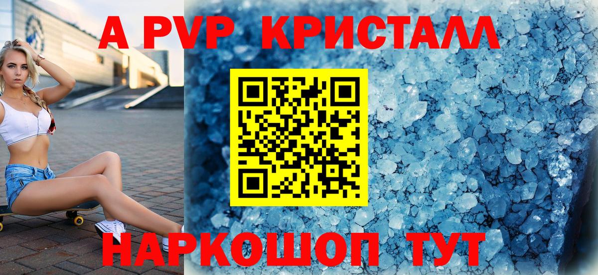 Alfa_PVP СК Бирск