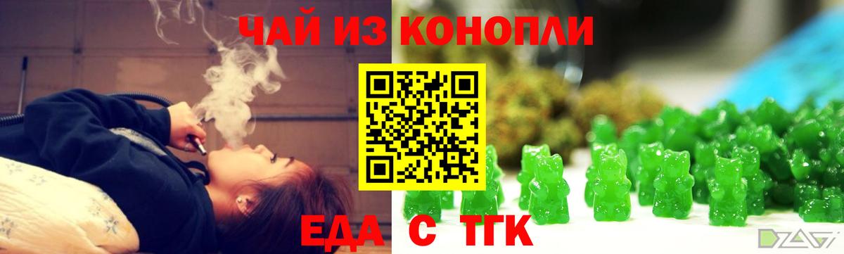 Cannafood конопля  Вход с VPN  Бирск 