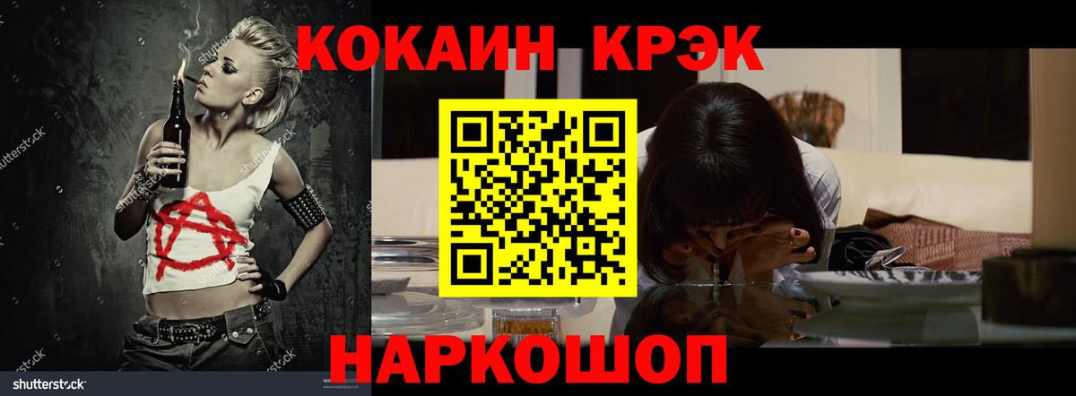 Cocaine VHQ Бирск