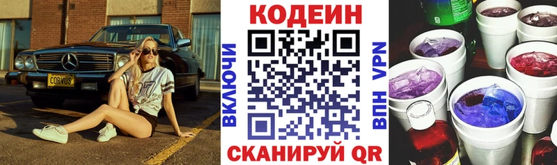Кодеин Purple Drank  хочу   Бирск 