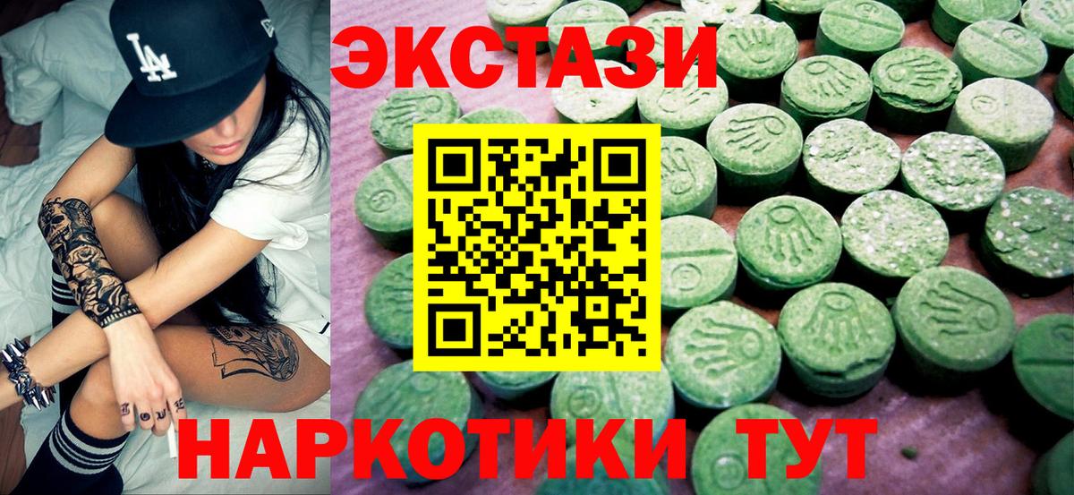Экстази 280 MDMA  Вход с VPN  Ecstasy  Ecstasy DUBAI  Бирск 