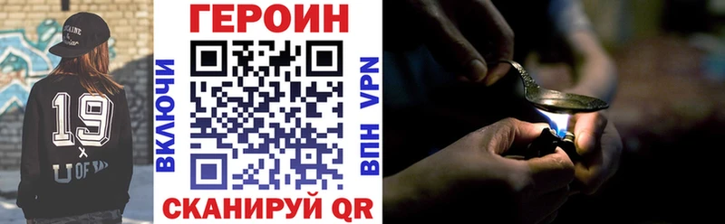 ГЕРОИН белый  Бирск 
