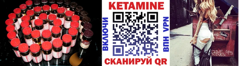 Кетамин VHQ  где купить наркоту  Бирск 