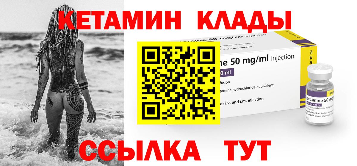 КЕТАМИН VHQ  КЕТАМИН VHQ  Бирск  Вход с VPN 