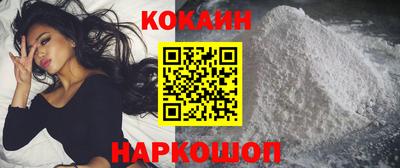кокаин перу Гусь-Хрустальный