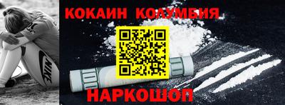 кокаин перу Гусь-Хрустальный