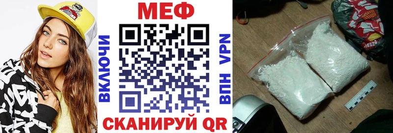 МЕФ кристаллы  наркота  Бирск 