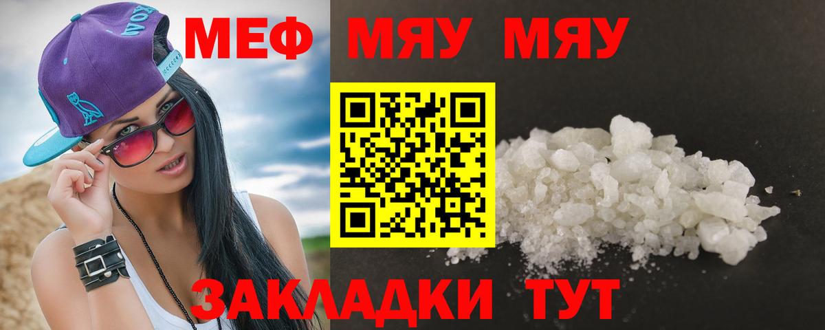 Бирск  Меф кристаллы  Меф  Мефедрон мяу мяу  Вход с VPN 