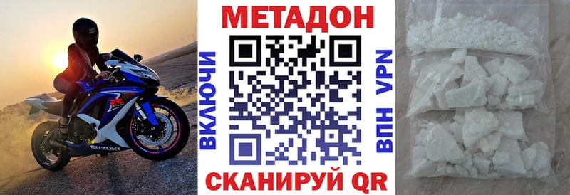 МЕГА ССЫЛКА мориарти наркотические препараты Метадон белоснежный Бирск