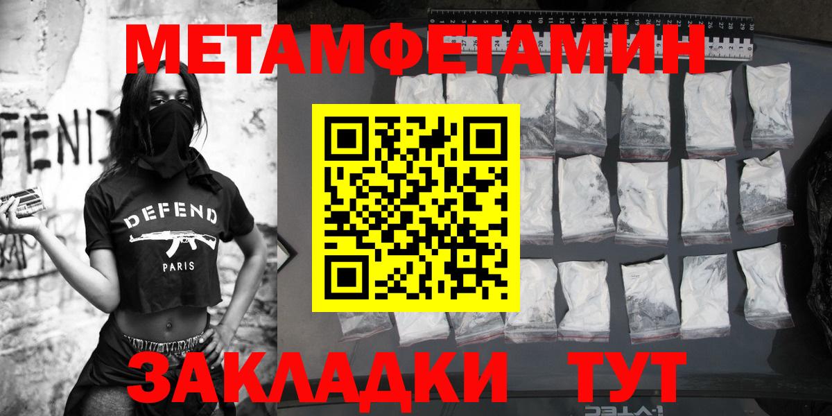 Первитин мет  Вход с VPN  Бирск 