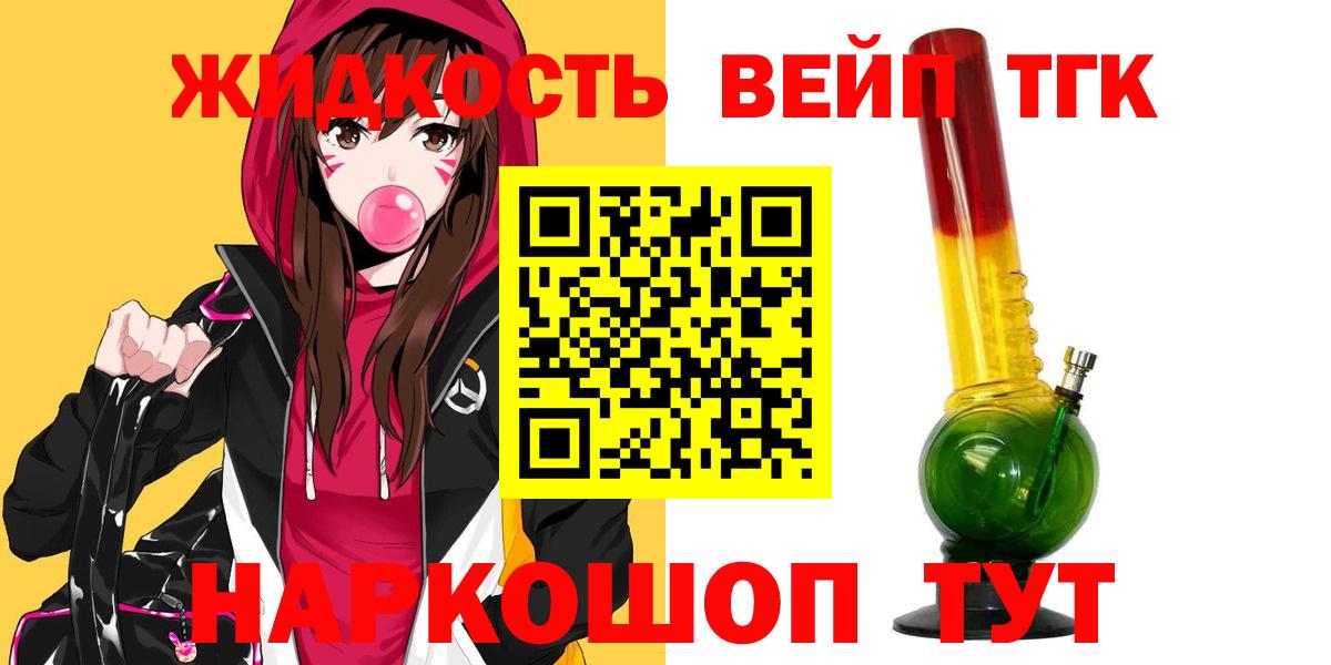 Бирск  ТГК вейп  Вход с VPN 