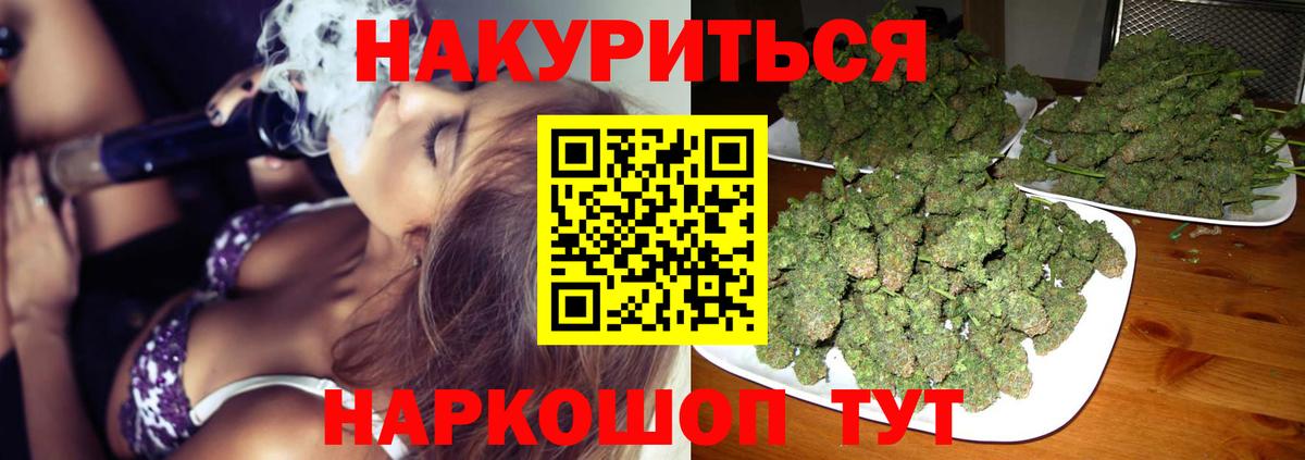 МАРИХУАНА сатива Бирск